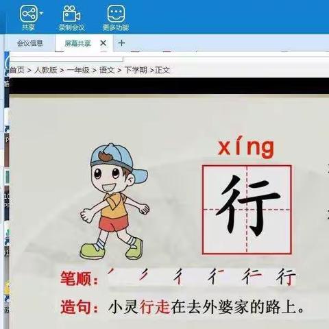 张书安小学“停课不停学”我们在行动