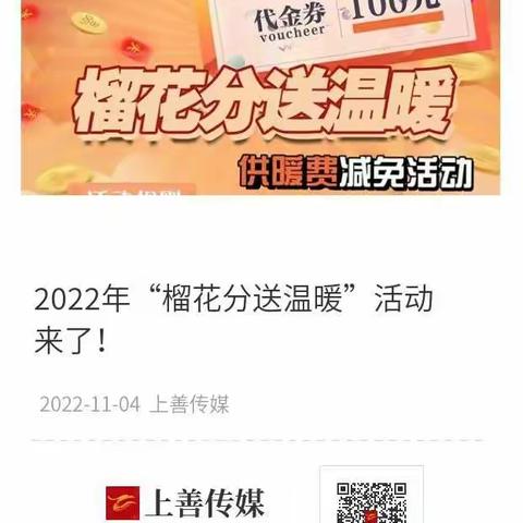 2022年“榴花分送温暖”活动来了！