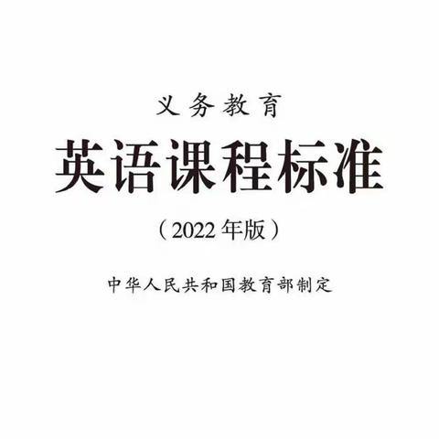 【专家引领，共研成长】聚焦新课标，赋能复习课——唐山市丰润区迎宾路小学教育集团英语教研纪实