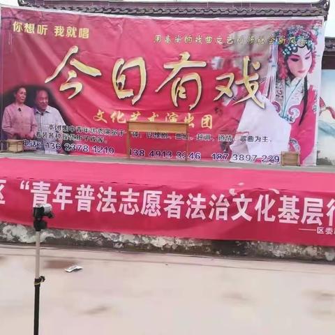 开封市祥符区法学会文艺演出进乡村