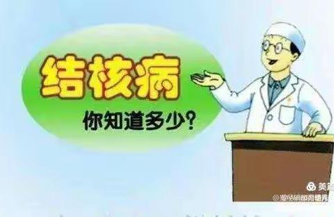 “预防结核病，我们在行动”――凤凰县育苗幼儿园防治肺结核知识宣传活动