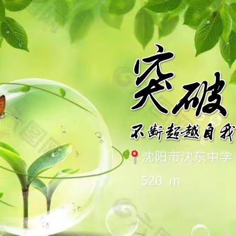 致四班亲爱的同学