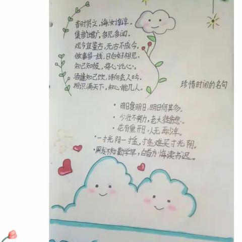 小才女们的读书笔记