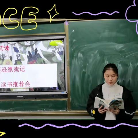 《鲁滨逊漂流记》读书推荐会开始啦——姜屯镇中心小学整本书阅读系列活动