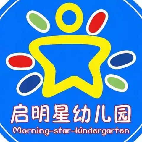 “爱在立冬时，温暖师幼心”——启明星幼儿园豆豆班立冬美篇