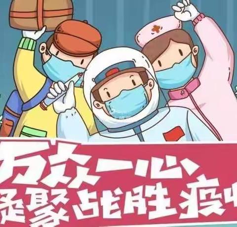 居家抗疫，健康成长——记大连八一希望小学一年三班学生疫情居家活动