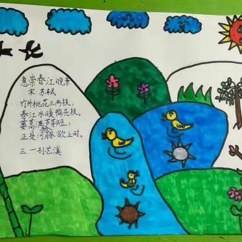 春天踏诗而来