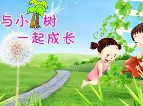 蓝田中心幼儿园——植树节活动