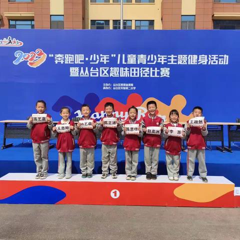 一起“趣”运动，奔跑吧南小少年