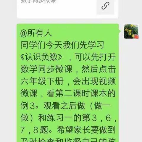 临颍县瓦店镇后徐小学“停课不停学”阶段性总结