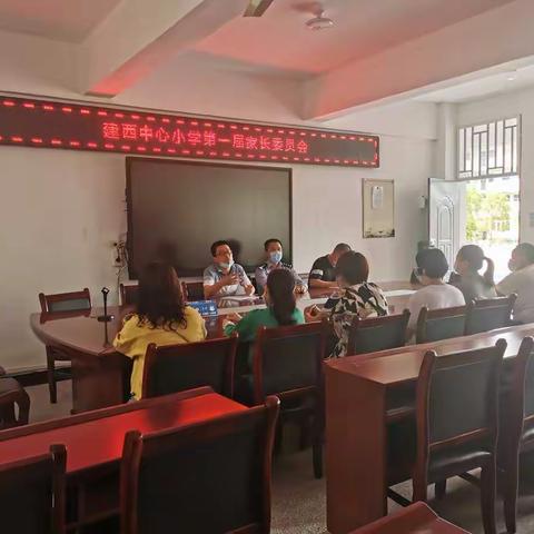 静候花开，创造美好的未来——建西中心小学家长委员会报道