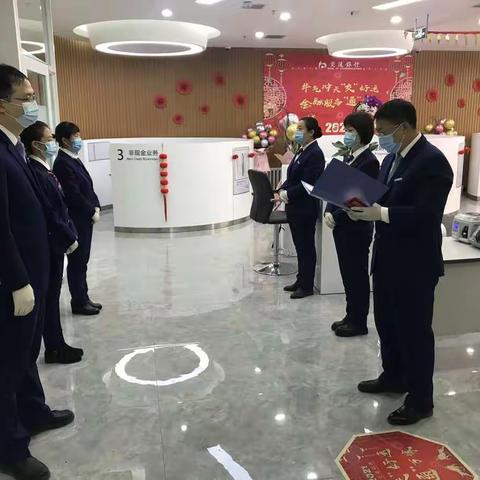 恒通支行组织开展营业网点疫情防控应急演练