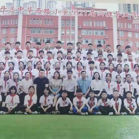 中华西路小学2015级六年级六班毕业纪念册