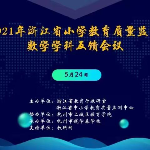 新视角  新路径  新思考——记菏泽市牡丹区西城中心校“新课标 新课堂”系列研讨