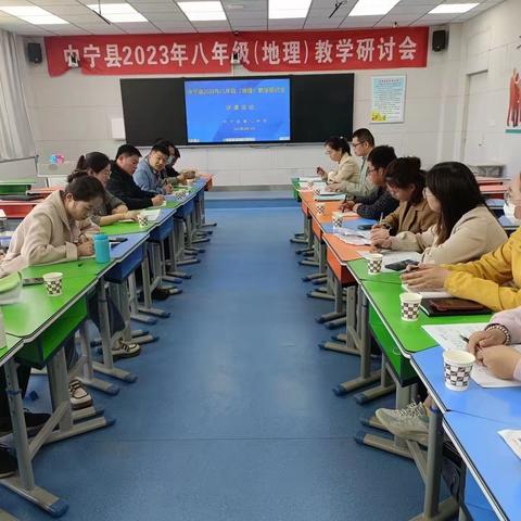 立足新课标，赋能新中考——中宁县2023年地理中考研讨会在中宁县第二中学召开