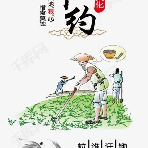 常胜镇新民幼儿园“厉行节约，反对浪费”从我做起，主题活动