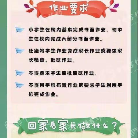 南降壁小学“落实双减  乐享双减”
