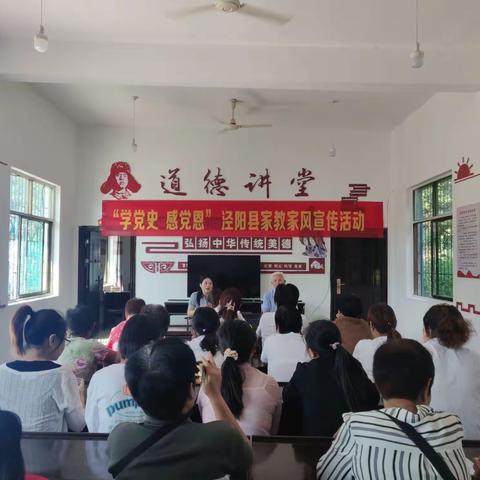 我为群众办实事丨“学党史，颂党恩”泾阳县家风家训宣传活动走进安吴