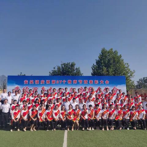 庆祝第37个教师节暨表彰大会丨赓续百年初心，担当育人使命