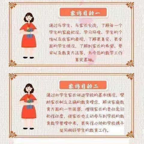 “爱在家访，花开无声”记渣津镇长仑小学期中家访