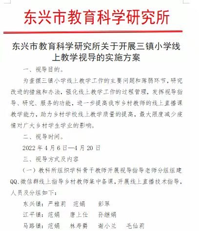 “延期不延教、停课不停学，停课不停研”