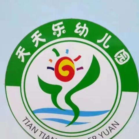 天天乐幼教美术课程巜爸爸是国王》