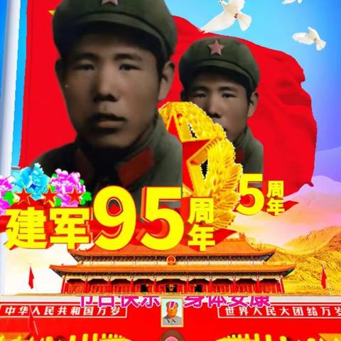 【放心吧祖国】.我们是人民子弟兵！🛬✊