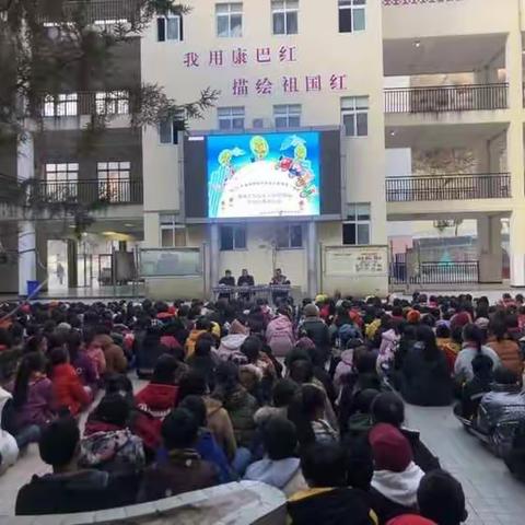 河口片区寄宿制学校 开展开学第一课主题教育活动