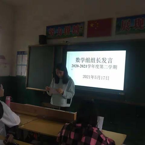 【名口镇戴村小学】思策略 勤总结——2020_2021学年度第二学期数学组期中质量分析会