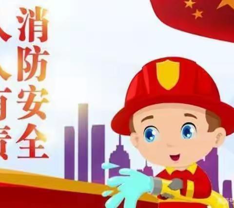 南安市罗东悠久幼儿园观看“中小学消防公开课”网络直播活动