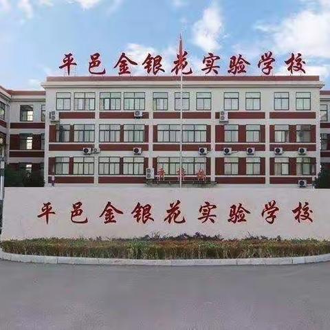 凝心聚力抓常规 严勤细实促成长——金银花实验学校五年级数学组线上教学常规检查