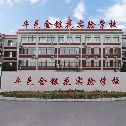 相约云教研，蓄力待花开——金银花实验学校四年级数学组集体备课活动