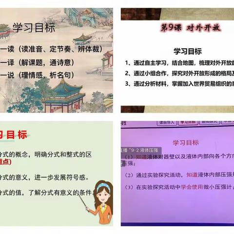 持我兴来趣，网课风采寻——郑州市第三十七中学线上直播教学活动纪实