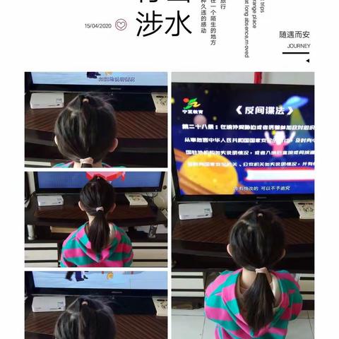 “国家安全知识教育宣传片”新星艺术幼儿园大4班