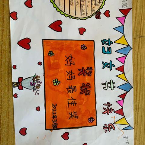 三八妇女节快乐