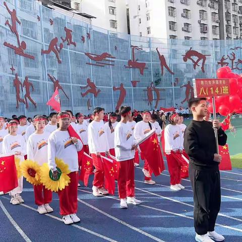 体坛青春际会  校园运动乐章         ————八（14）班运动会—精彩有你