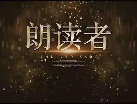 【童心战疫】丛台区春光小学“小手拉大手，居家防疫比比看”系列活动之五十八——我是小小朗读者四年级篇