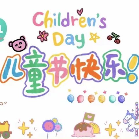 童趣六一，“粽”享端午