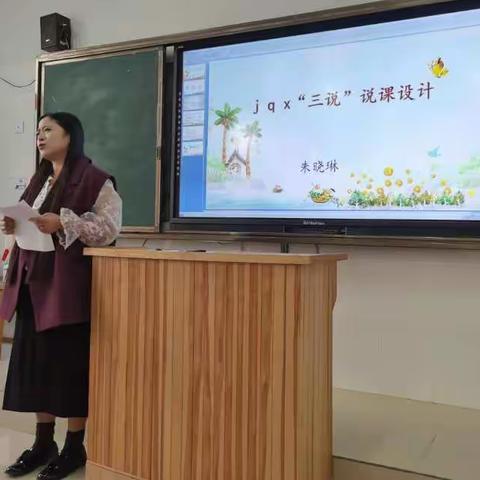 “三说”明方向，深化“学—教—评”昌邑市第一实验小学语文学科“三说”活动纪实