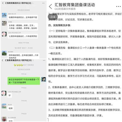 离校不离学— —集思广益，博采众长