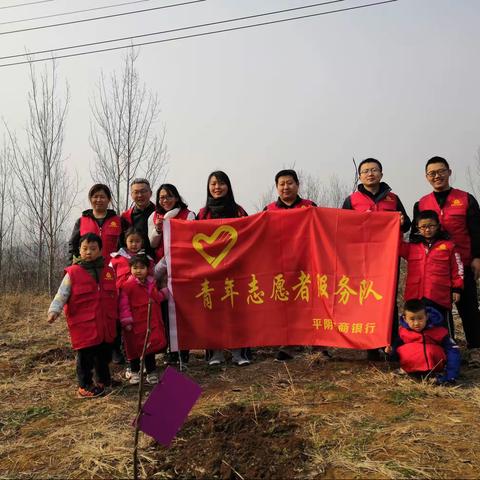 十里铺支行植树节亲子游活动