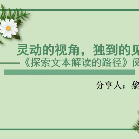 且教且思，且研且行——记珠海市初中语文青年教师深度研修营第二组十月研修活动