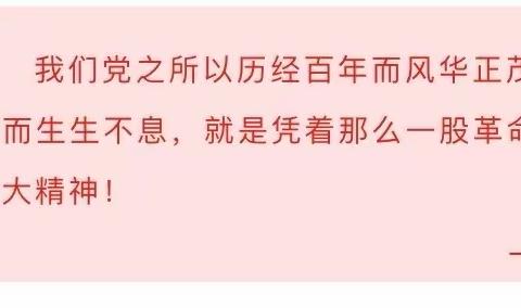 【节日课程】礼赞百年 童心向党 ——张大庄镇中心幼儿园小二班