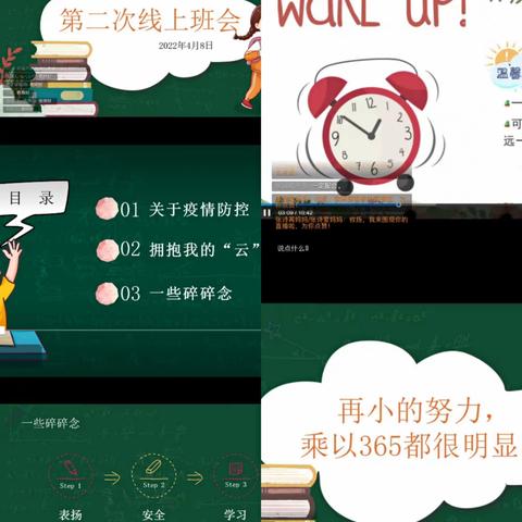 网络安全，护苗成长——沛县曙光小学网络安全云课堂