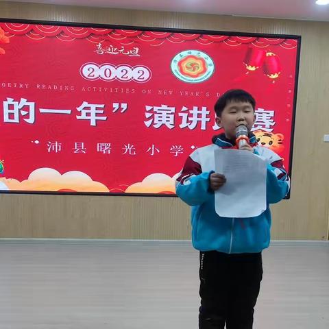 每月一事——沛县曙光小学“我的一年”演讲比赛