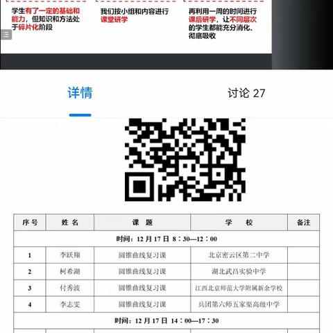 【尚向阳老师工作室简报】