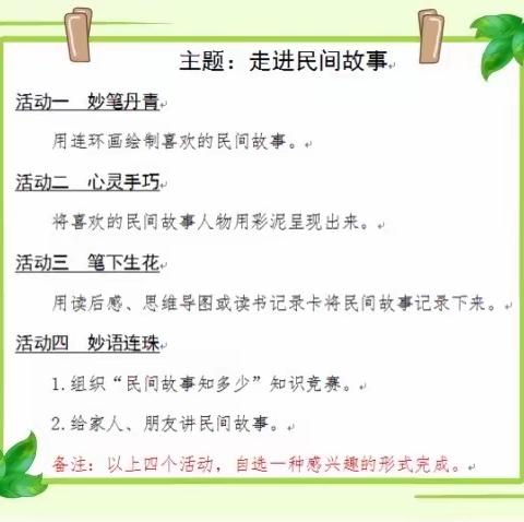 双减政策重落实     特色作业展风采——汇仟小学特色作业设计（九）