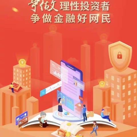 【华夏银行太原平阳路支行】9月金融知识集中宣教活动暨“支行行长说消保”活动情况——华夏银行太原平阳路支行