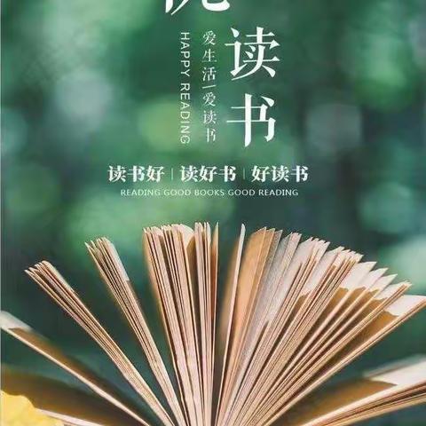 丹江小学第六届“悦读节”系列活动——读书知识竞赛