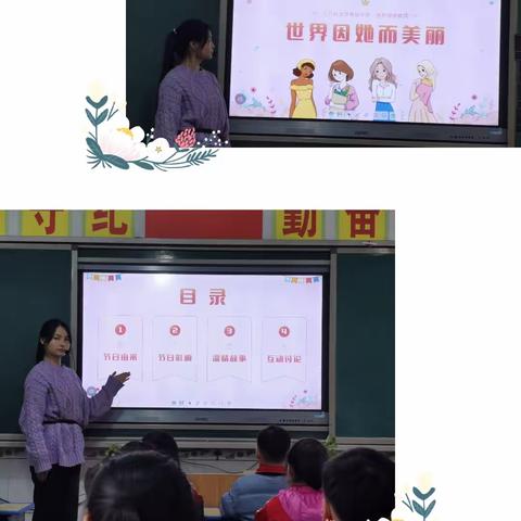 “浓情相伴 爱在三八”——白源街中心学校三1班庆祝妇女节活动记录